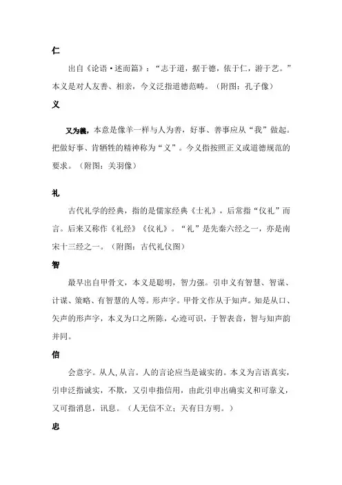 优秀传统文化