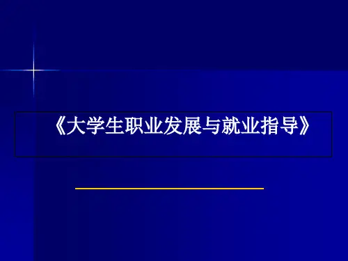 就业权益保护