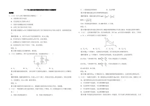2023年高考上海卷物理真题(解析版)