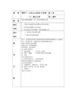 级信息技术教案Word常识(共课)
