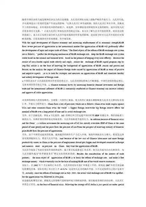 随着中国经济的飞速发展和经济实力的日益增强