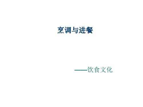 翻译与跨文化交际   第九章