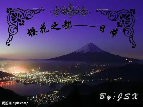 日本介绍