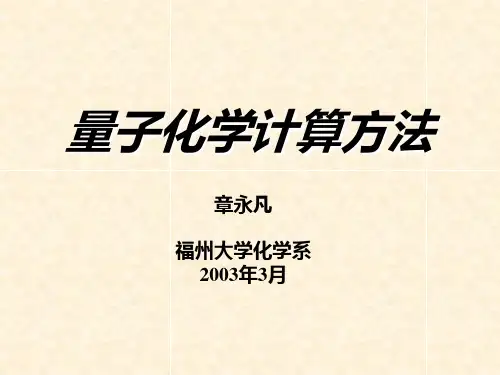 高斯软件入门