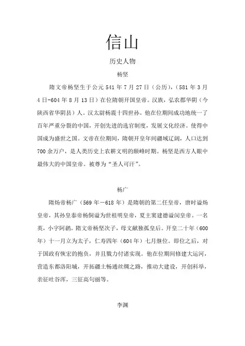 七年级下学期有关的历史人物