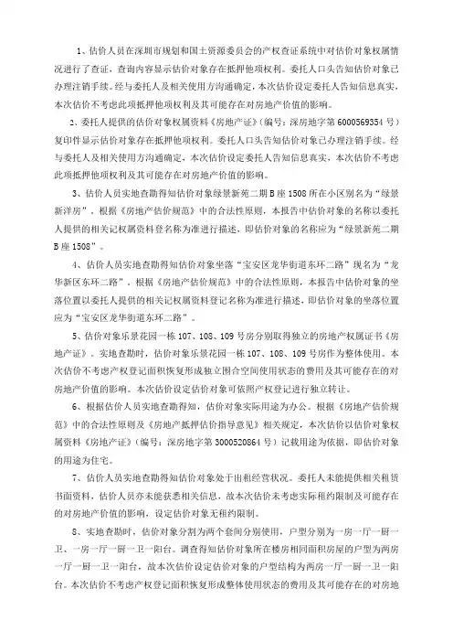 特别说明