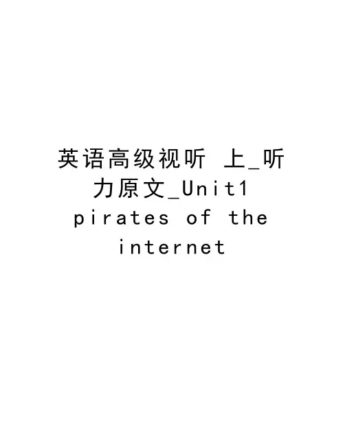 英语高级视听 上_听力原文_Unit1 pirates of the internet上课讲义