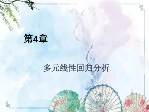 【《计量经济学》(第三版)课件】计量三4