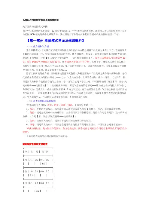 瓦岗异闻录绝技大全