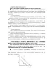 开放宏观经济理论题库43简答题