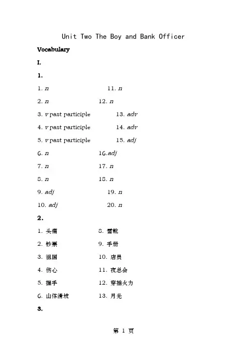 Unit  现代大学英语精读第一册The Boy and the Bank Officer答案