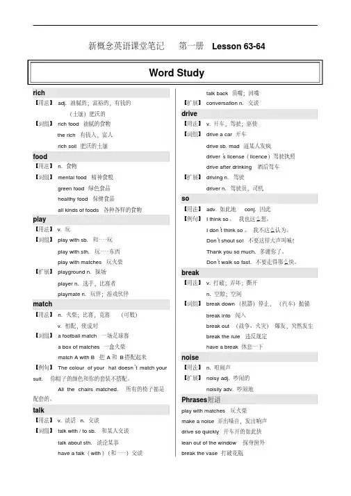 新概念课堂笔记第一册Lesson63-64.pdf