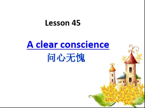 新概念英语第二册第45课