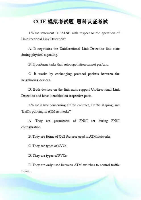 CCIE模拟考试题_思科认证考试.doc
