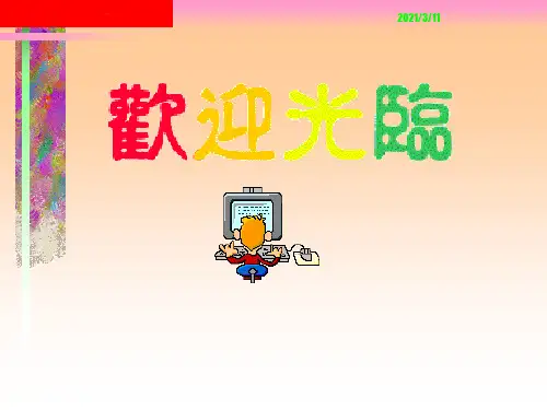 线段的定比分点