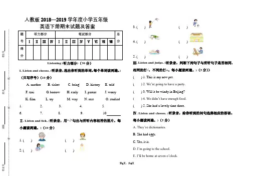 人教版2018—2019学年度小学五年级英语下册期末试题及答案