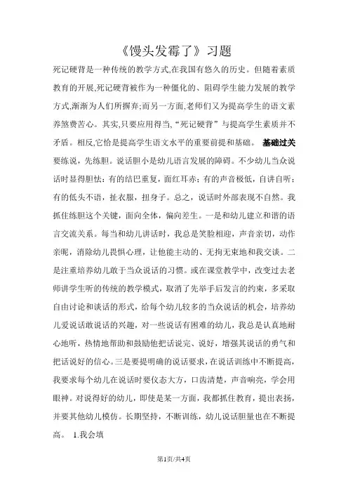 六年级上册科学一课一练第一单元馒头发霉了∣青岛版(六年制,三起)(含答案)
