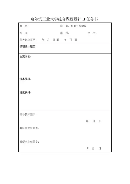 哈工大-综合课程设计2-卧式车床-11级公比1.41.