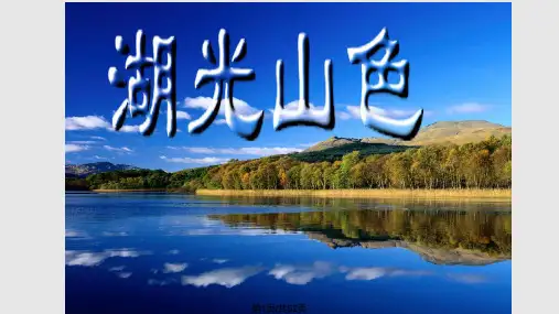 凹面镜和凸面镜应用PPT课件