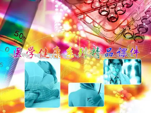 关节活动度训练〖精品课件〗