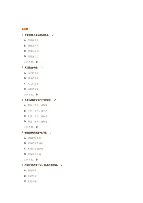 亮剑蓝海试题及答案