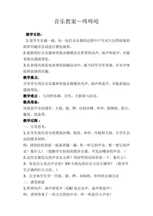 风雨雷电的故事