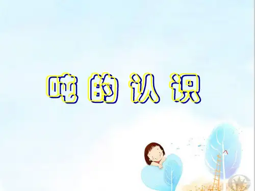 三年级上册数学课件-1.2 吨的认识 ︳青岛版  (共17张PPT)