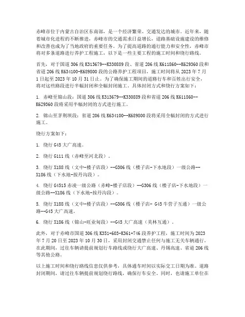 赤峰工程施工时间
