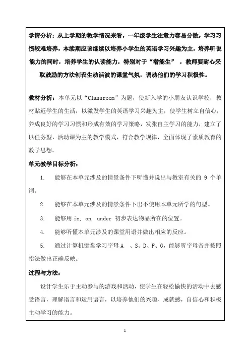 人教版新起点英语一年级下册 全册教案 教案(重点资料).doc