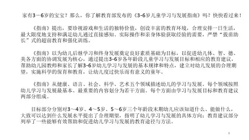 大班指南学习(课堂PPT)