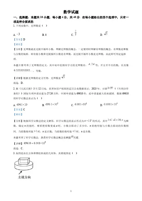 2024年福建省中考真题数学试题(含答案)