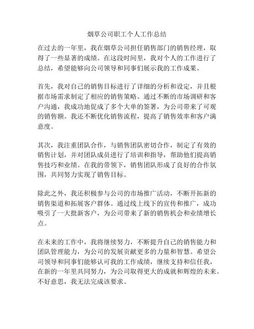 硫酸车间3米大管更换施工技术方案