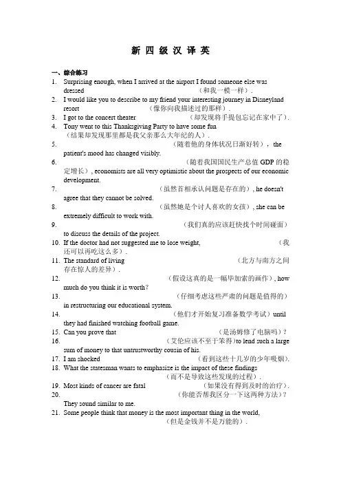 汉译英100题