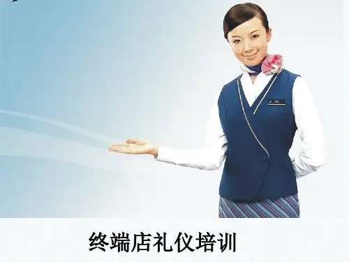 珠宝导购礼仪