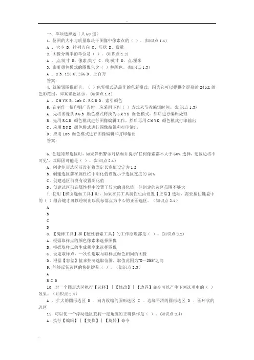 平面设计大赛理论试题