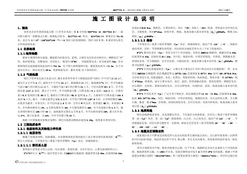 001-二郎河桥设计说明书