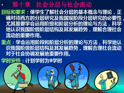 韦伯的三位一体分层理论