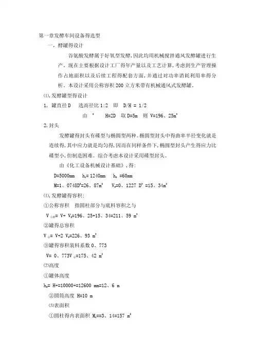 通用式发酵罐