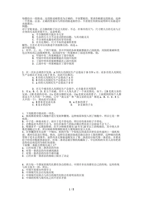 华图突击训练资料演绎推理(判断推理)