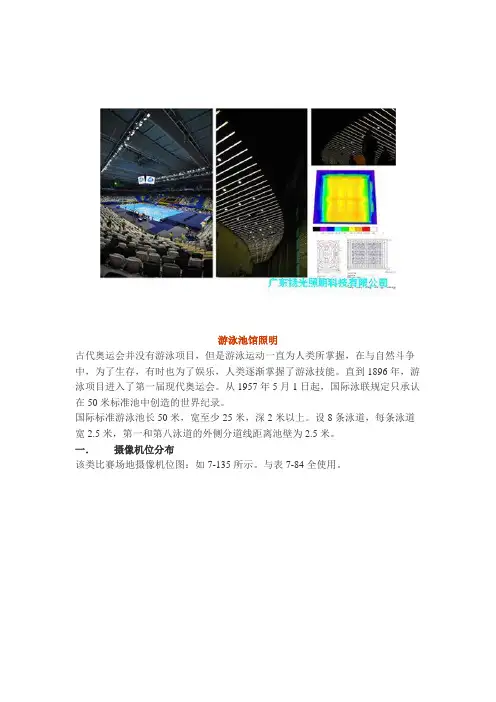 游泳馆照明