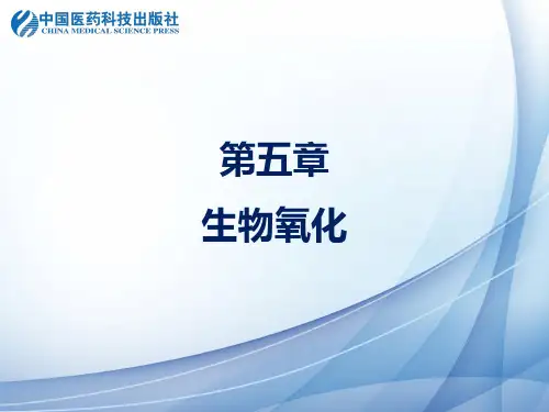 复合体Ⅲ辅酶Q-细胞色素c还原酶功能