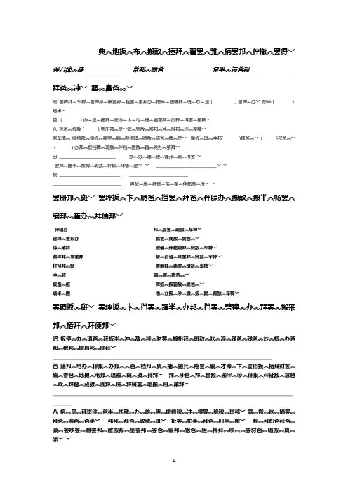 五年级藏文