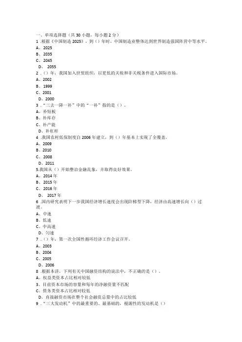 2018陕西继续教育-专业课-试题及答案