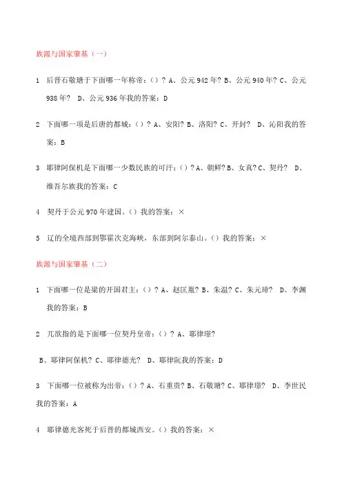 宋辽金史尔雅网络课