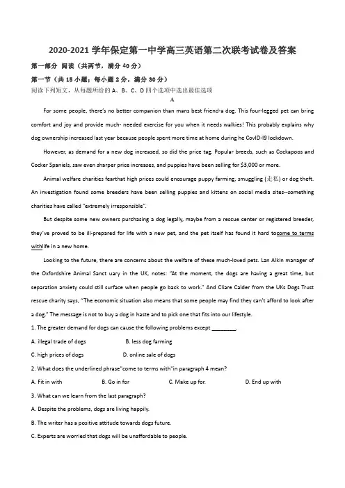 2020-2021学年保定第一中学高三英语第二次联考试卷及答案