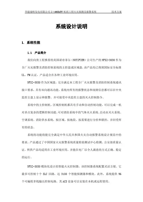 系统说明