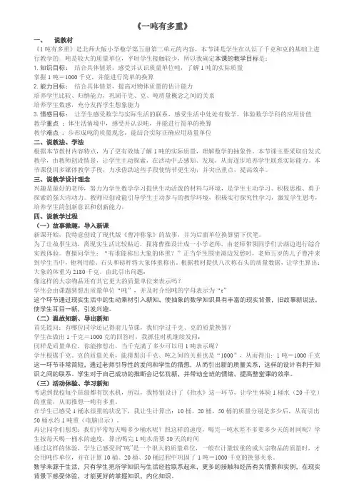 一吨有多重
