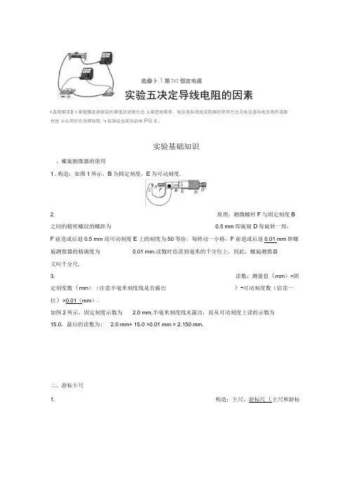 物理步步高大一轮复习讲义答案