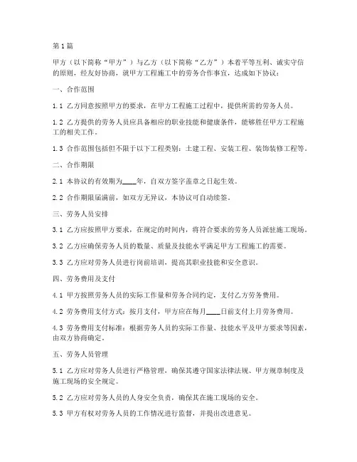 工程施工劳务框架协议(3篇)
