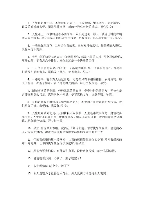 最新而立之年的感慨短句